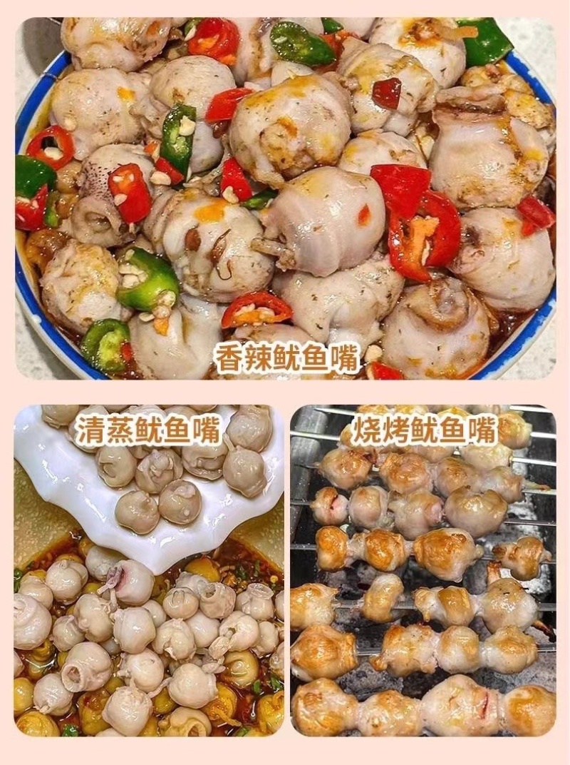 鱿鱼嘴去牙齿捞汁烧烤食材原料无冰免处理脆嫩爆炒白灼尤鱼