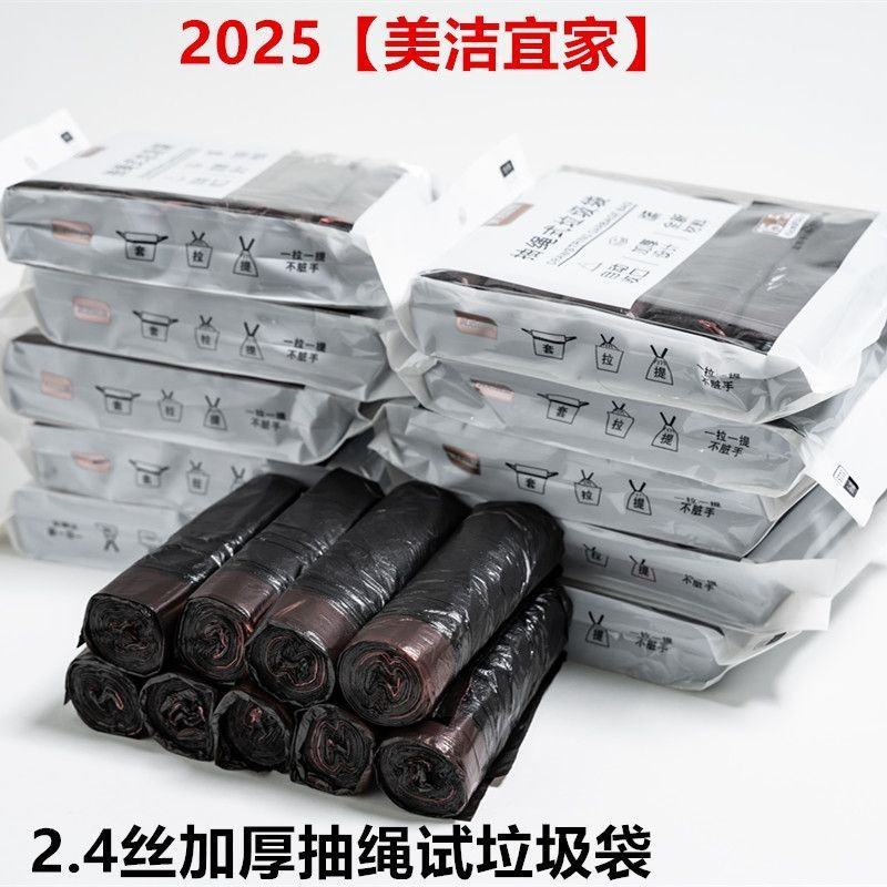垃圾袋子加厚手提式黑色垃圾袋抽绳家用加大加厚自动手提式