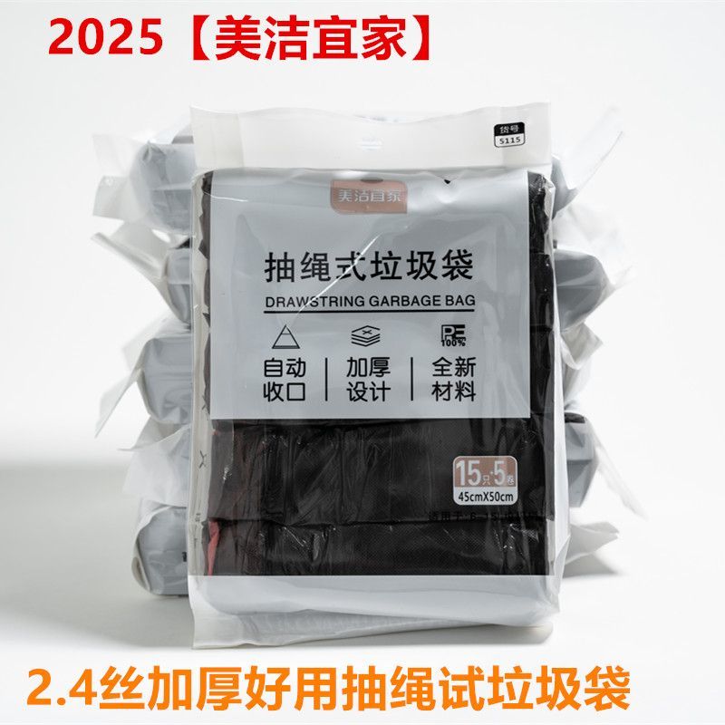 垃圾袋子加厚手提式黑色垃圾袋抽绳家用加大加厚自动手提式