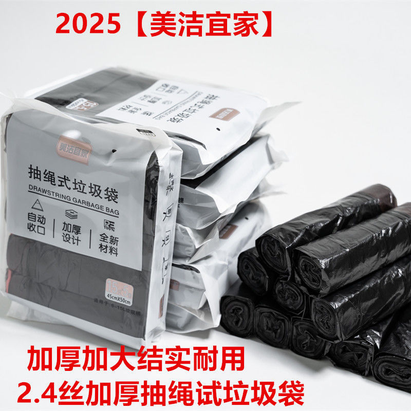 垃圾袋子加厚手提式黑色垃圾袋抽绳家用加大加厚自动手提式