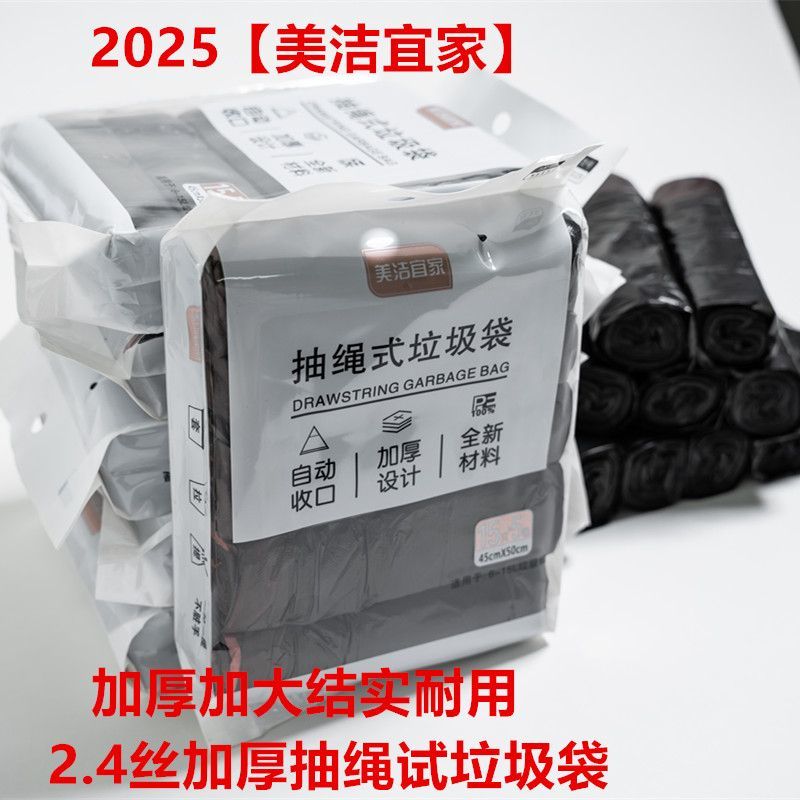 垃圾袋子加厚手提式黑色垃圾袋抽绳家用加大加厚自动手提式