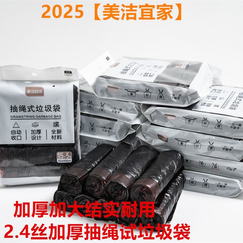 垃圾袋子加厚手提式黑色垃圾袋抽绳家用加大加厚自动手提式