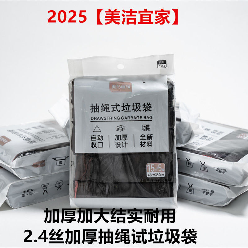 垃圾袋子加厚手提式黑色垃圾袋抽绳家用加大加厚自动手提式