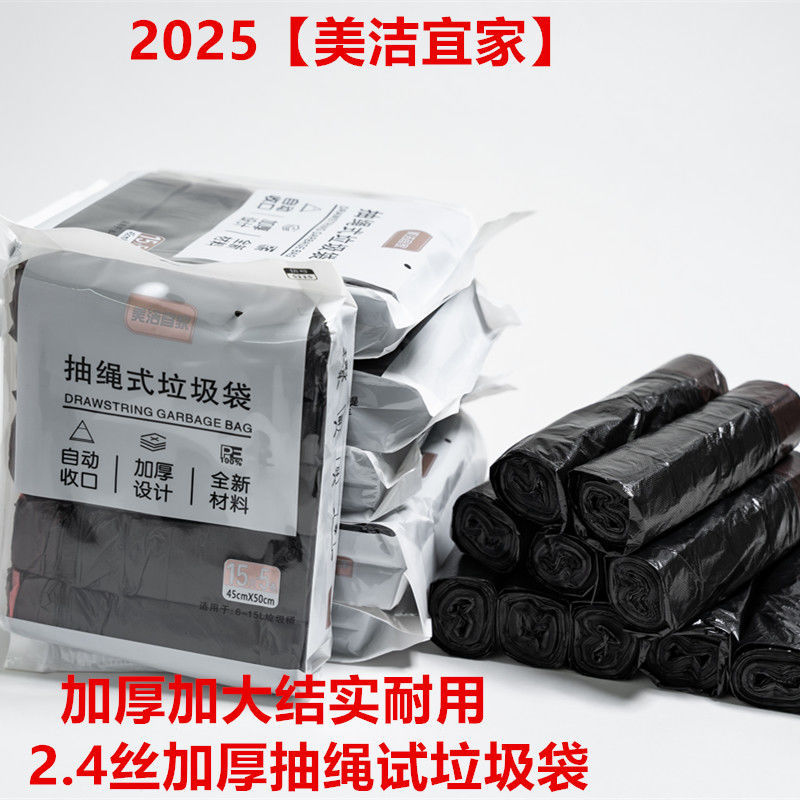 垃圾袋子加厚手提式黑色垃圾袋抽绳家用加大加厚自动手提式