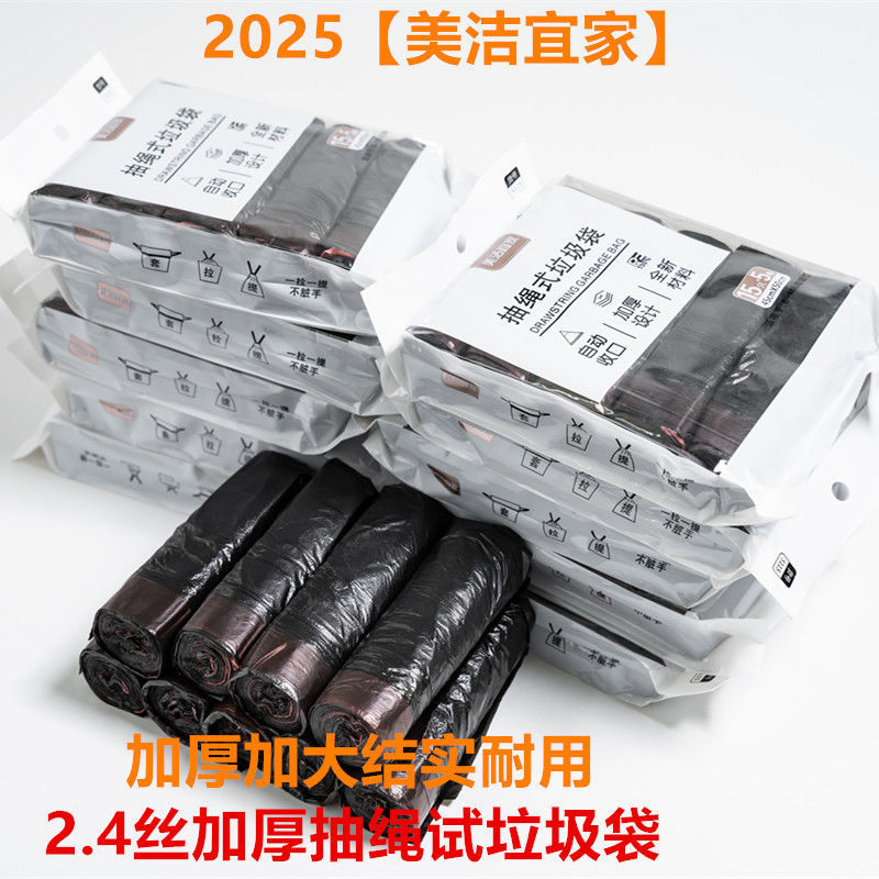 垃圾袋子加厚手提式黑色垃圾袋抽绳家用加大加厚自动手提式