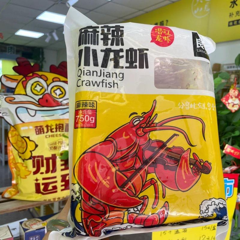 麻辣小龙虾9元