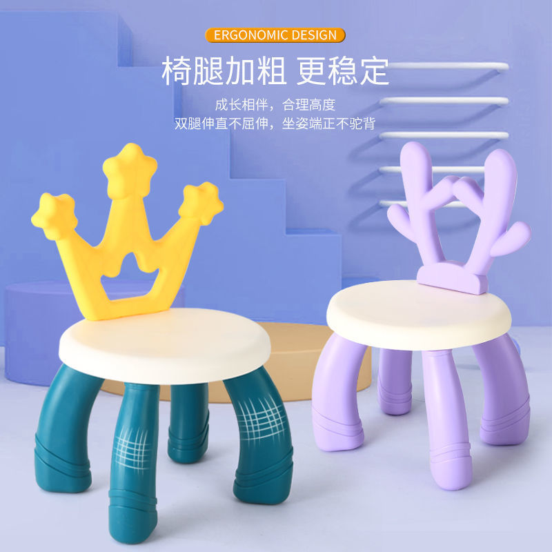 椅子靠背防摔小板凳塑料椅积木桌椅家用餐椅防滑宝宝吃饭玩具