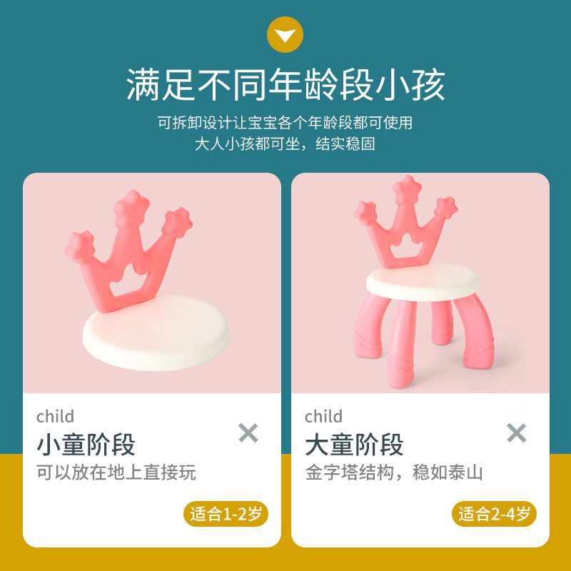 椅子靠背防摔小板凳塑料椅积木桌椅家用餐椅防滑宝宝吃饭玩具