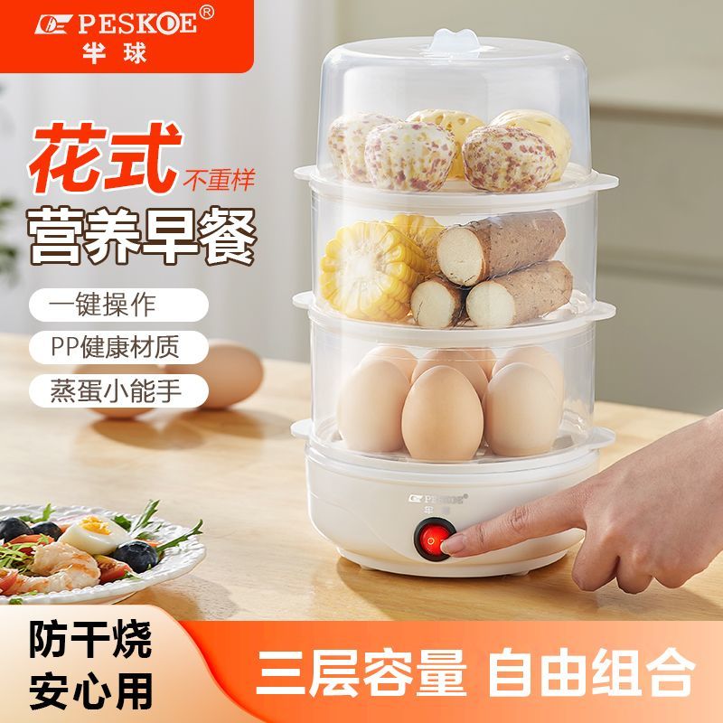 正品半球蒸蛋器自动断电家用煮蛋器小型早餐神器宿舍多功能