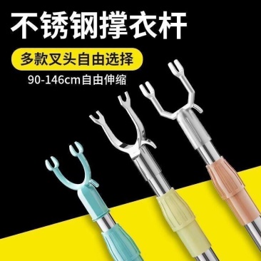 伸缩晾衣杆晾衣杆衣叉杆耐用家用阳台晒衣叉子不锈钢宿舍衣服