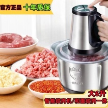 德国正品304不锈钢家用绞肉机多功能厨房料理蒜泥辣椒绞肉