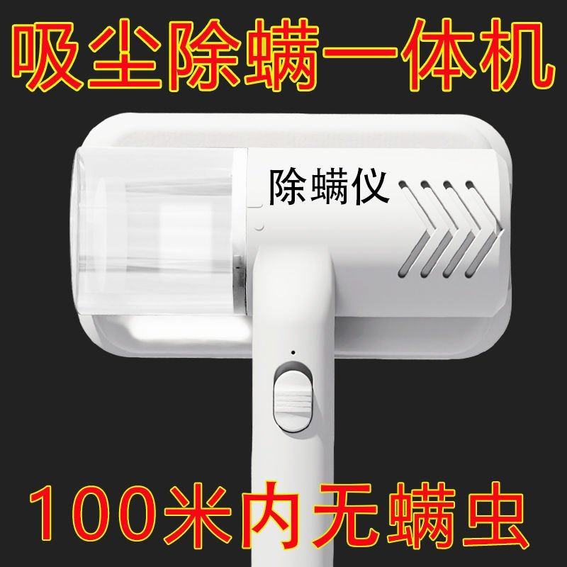 无线除螨仪紫外线杀菌除螨神器床上沙发室内家用吸尘器