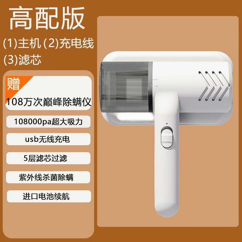 无线除螨仪紫外线杀菌除螨神器床上沙发室内家用吸尘器