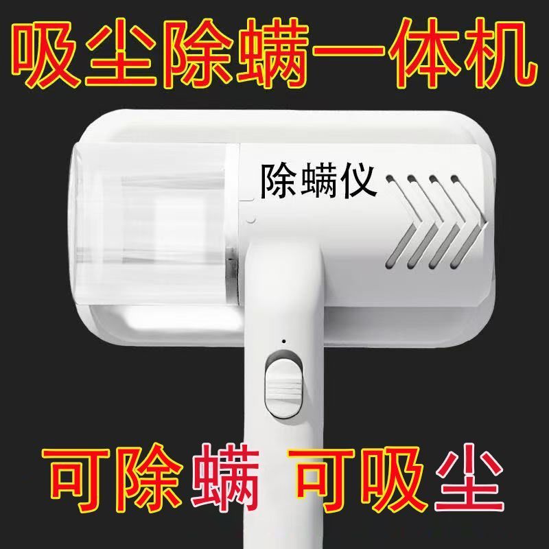 无线除螨仪紫外线杀菌除螨神器床上沙发室内家用吸尘器