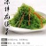 包邮)福建特产天然盐渍龙须菜5斤凉拌火锅美食