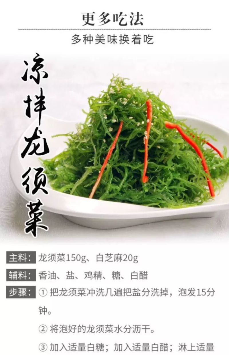 包邮)福建特产天然盐渍龙须菜5斤凉拌火锅美食