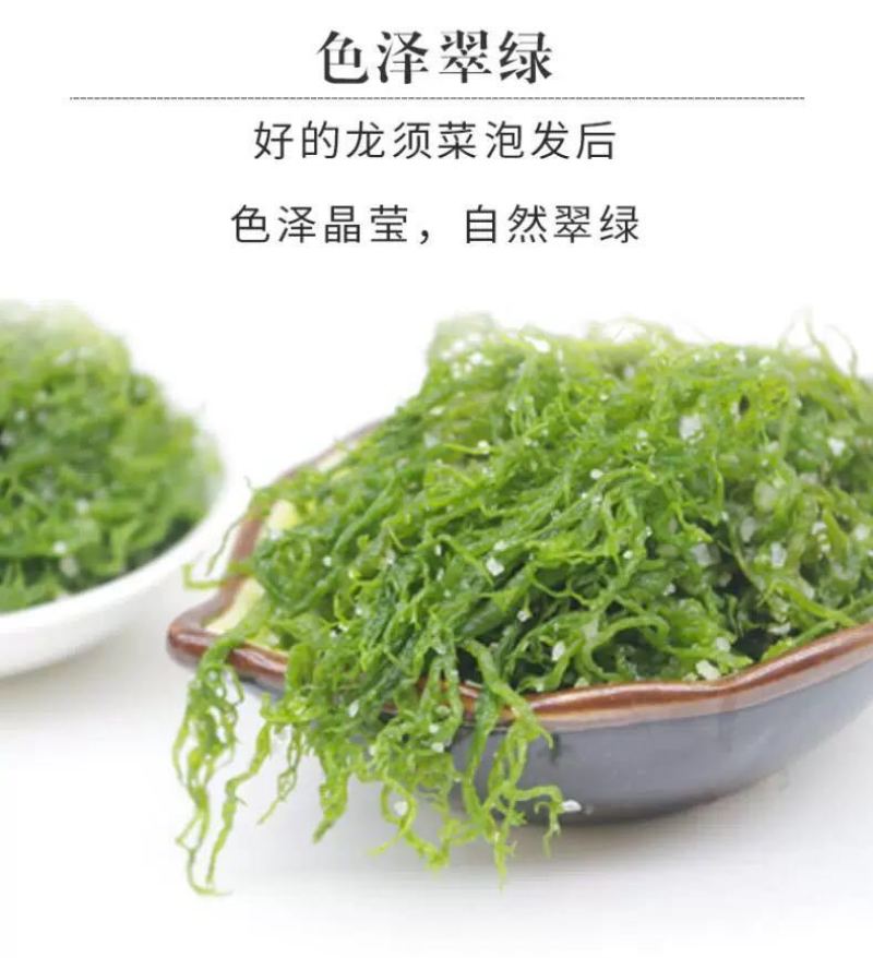 包邮)福建特产天然盐渍龙须菜5斤凉拌火锅美食