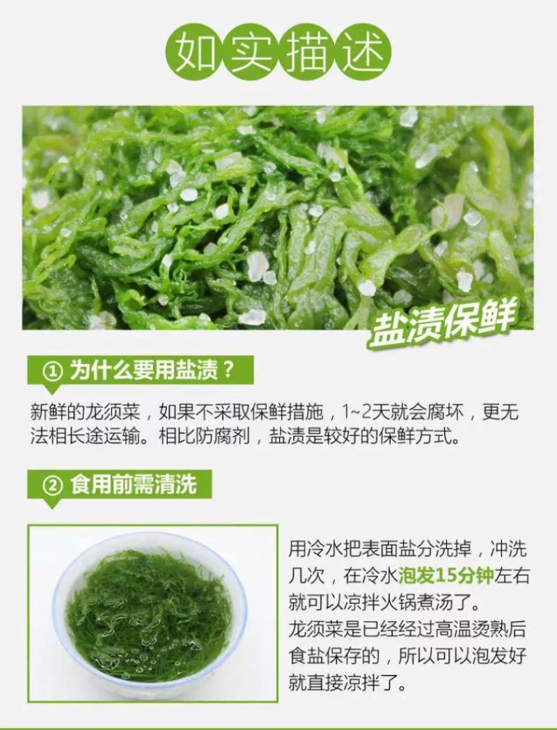 包邮)福建特产天然盐渍龙须菜5斤凉拌火锅美食