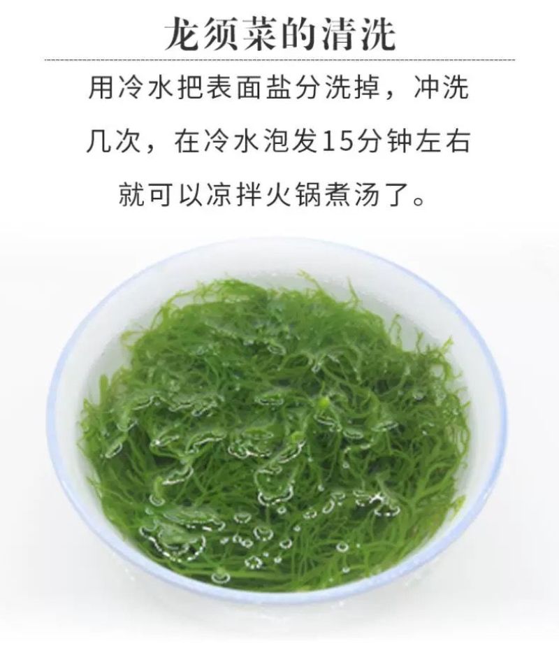 包邮)福建特产天然盐渍龙须菜5斤凉拌火锅美食