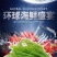 包邮)福建特产天然盐渍龙须菜5斤凉拌火锅美食