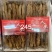 红参，品质优，原产地发货，无任何添加，可以大量供货