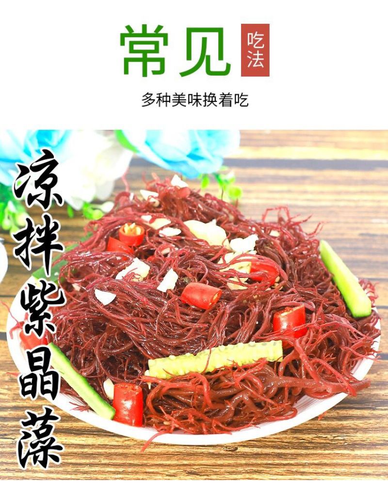 包邮【5斤海草龙须菜】龙须菜海草海石花鹿角菜海藻菜丝凉拌