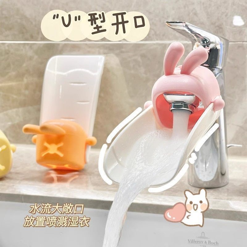 可爱水龙头延伸器创意卡通兔子浴室卫生间洗手池通用型水流缓