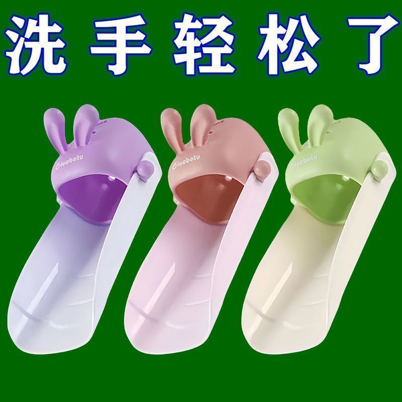 可爱水龙头延伸器创意卡通兔子浴室卫生间洗手池通用型水流缓