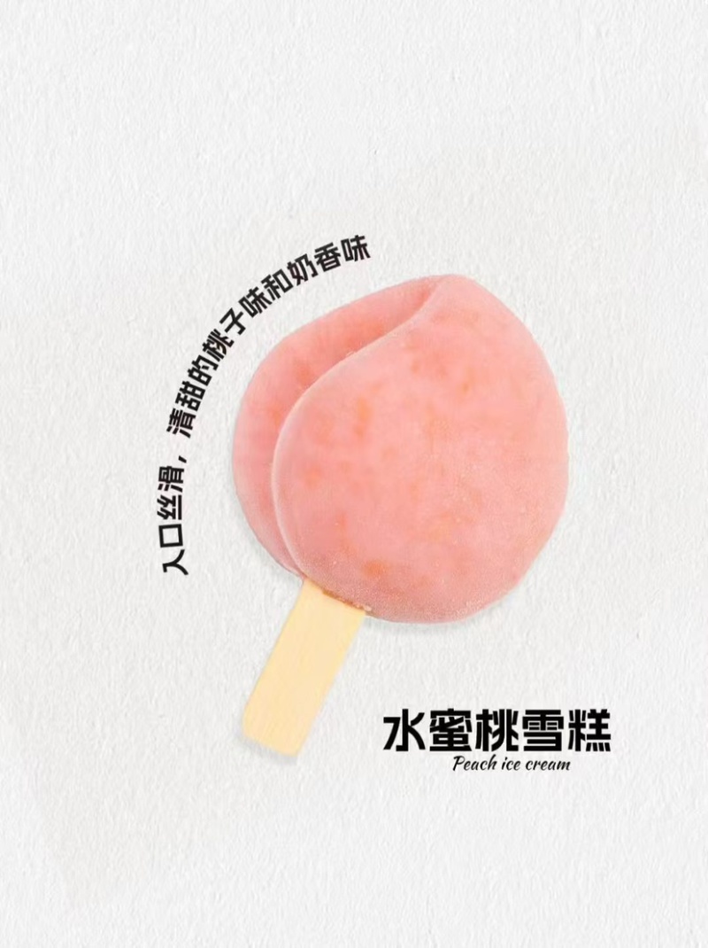 榴莲，芒果，葡萄，水蜜桃雪糕