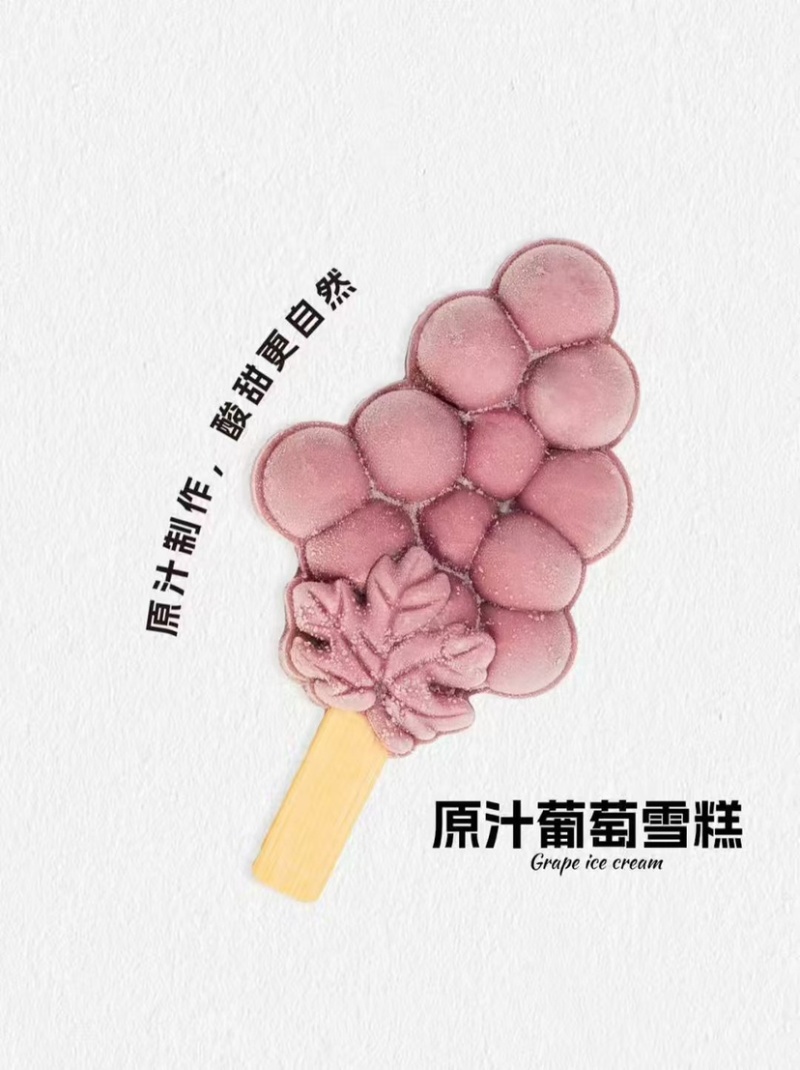 榴莲，芒果，葡萄，水蜜桃雪糕