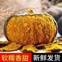 【粉糯】精品贝贝南瓜，优质产区量大质优，一手货源可对接