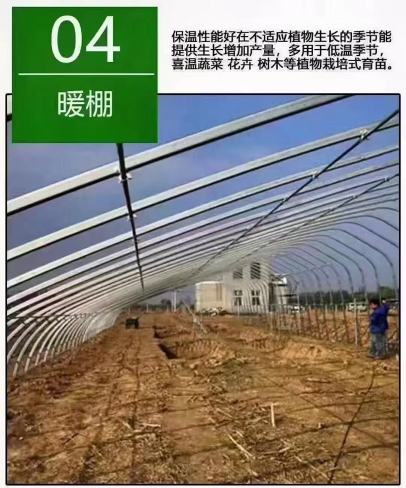 种植大棚蔬菜大棚配件骨架钢管全套冷棚暖棚支持定制源头厂家