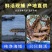黑虎虾