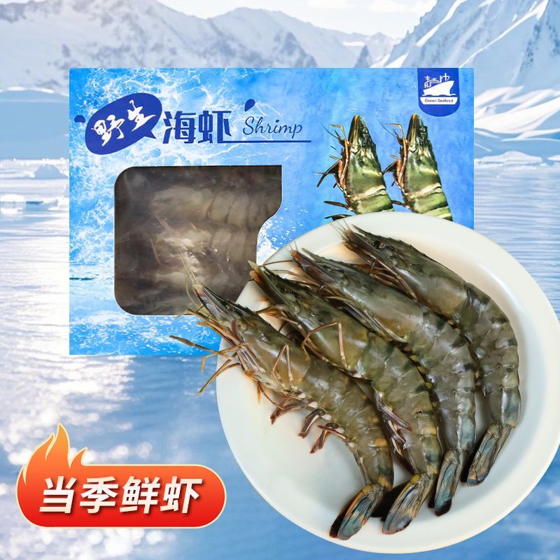 黑虎虾