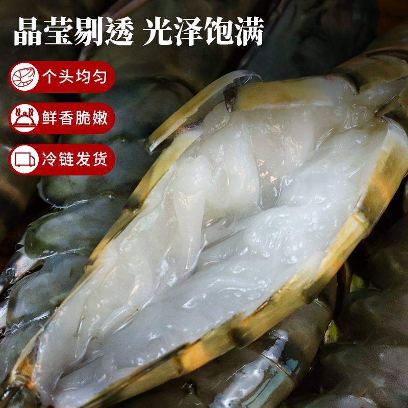 黑虎虾