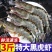 黑虎虾