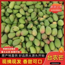 【热卖】广西百色芒果大台农一级果细皮嫩肉