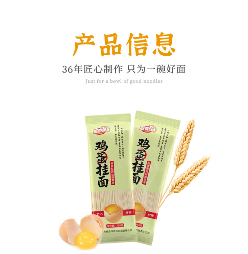 小麦之乡，匠心制作鸡蛋挂面龙须面150g独立包装