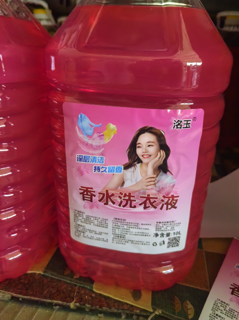 20斤大桶香水洗衣液家庭装太好用了