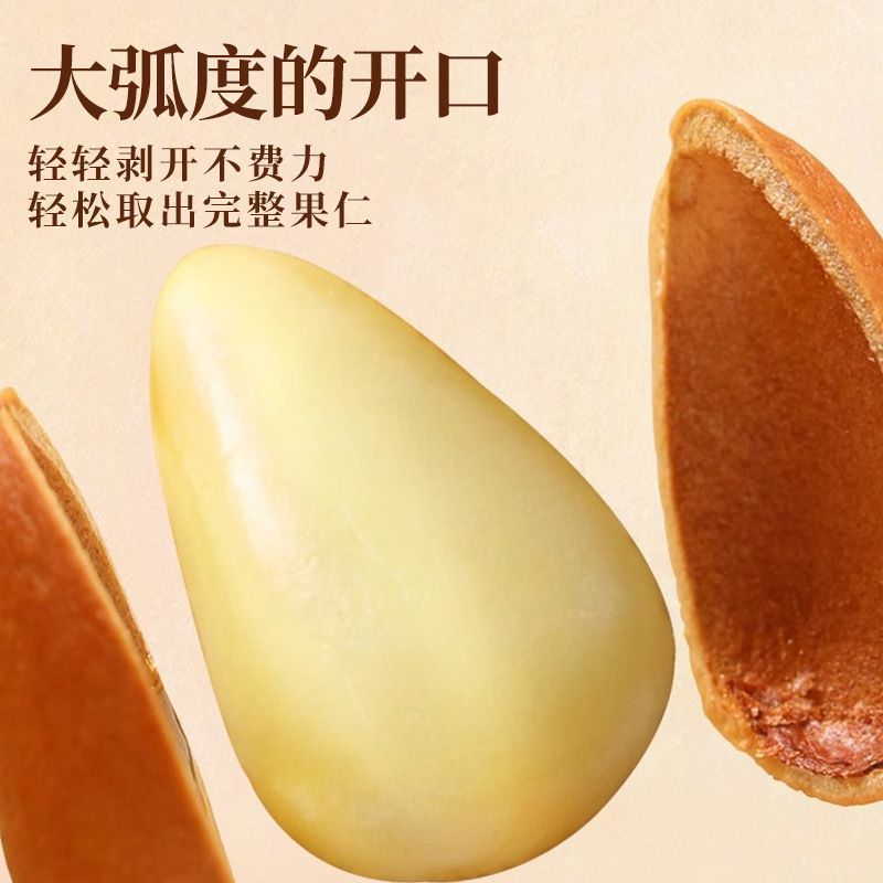 新货东北松子坚果炒货罐装干果零食特大颗粒手剥开口红松孕妇