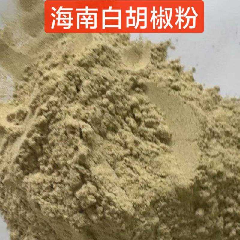 包退包换/海南白胡椒粉/海南白胡椒颗粒/胡椒粉/商超电商