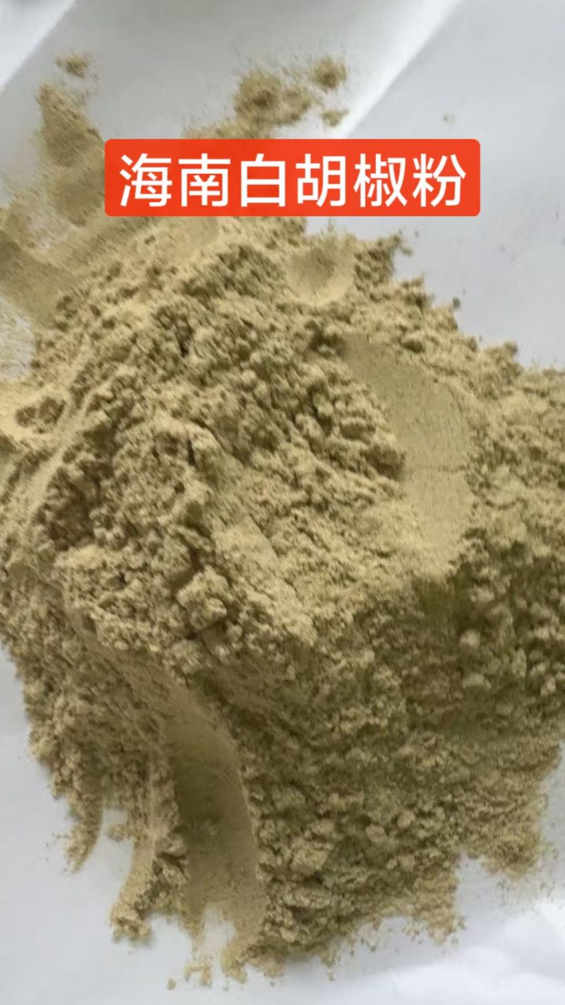 包退包换/海南白胡椒粉/海南白胡椒颗粒/胡椒粉/商超电商