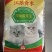猫牙米