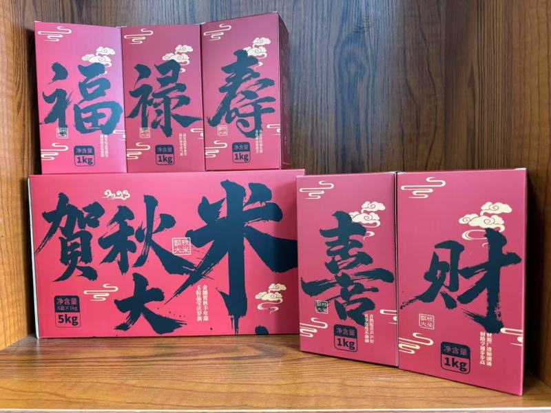 长粒香端午礼品装