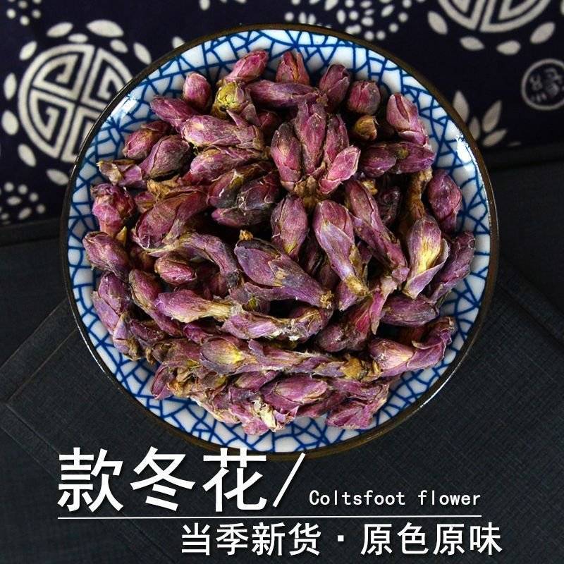 款冬花中药材正品生冬花无硫干款冬花散装批发