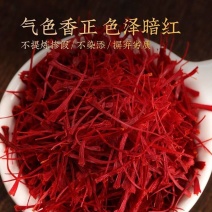 伊朗高原正宗西红花优选特红丝西红花精细挑选装番红花