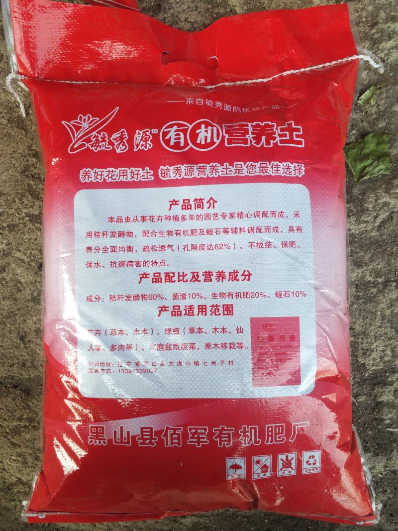 东北优质花卉培育种植营养土欢迎来基地考察订购