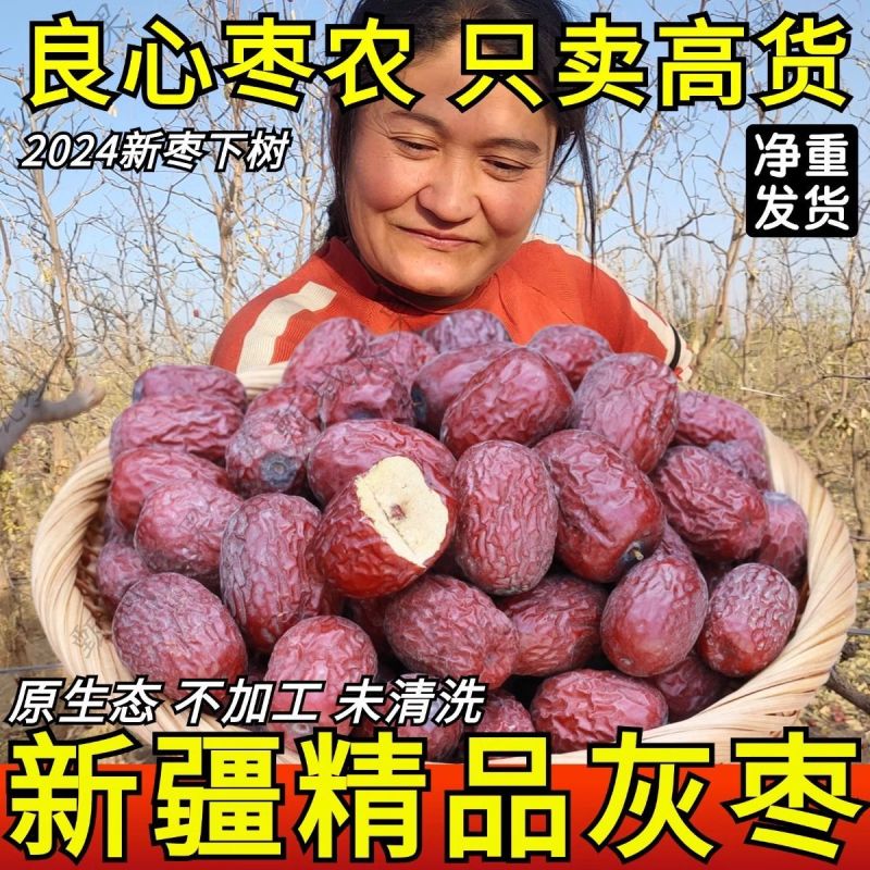 新疆若羌灰枣原生态未清洗自然吊干带土灰枣量大优惠一件代发