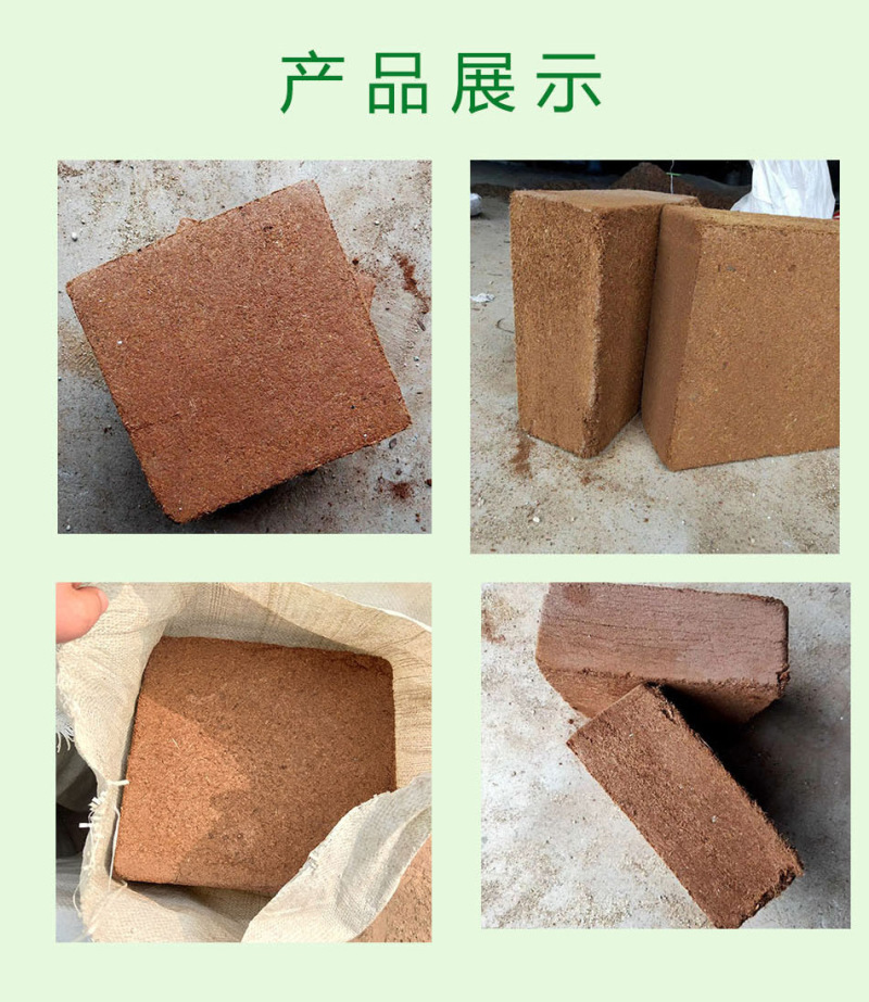 大块椰糠砖压缩脱盐营养土扦插基质原料印度椰砖