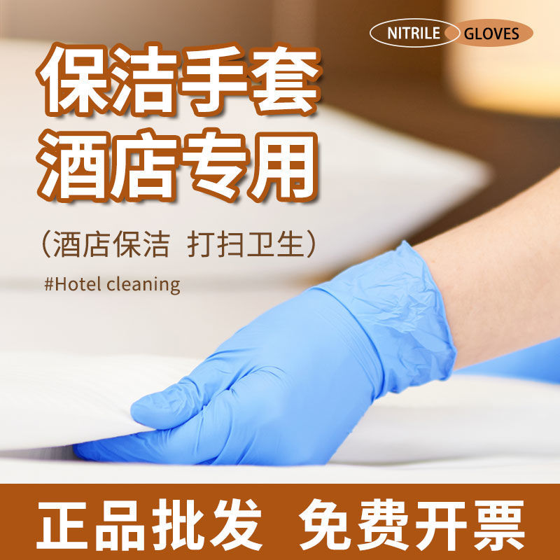 酒店客房服务员专用手套厨房薄款灵活保洁手套耐磨防护劳保正品防